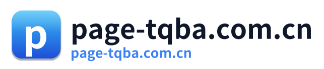 page-tqba.com.cn Logo
